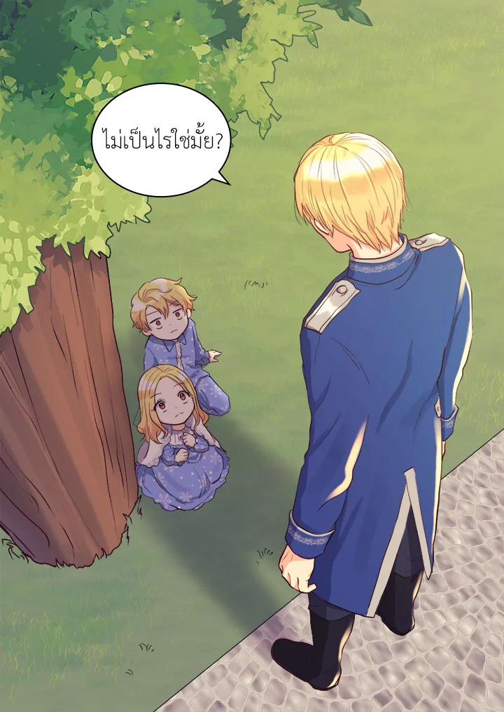 The Twin Siblings’ New Life 11 36